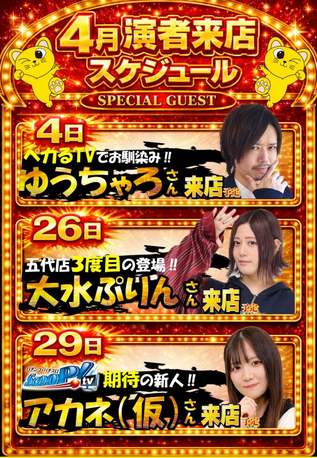 コンサートホール五代店の最新情報画像