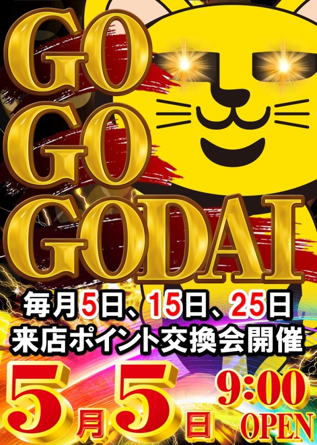 コンサートホール五代店の最新情報画像