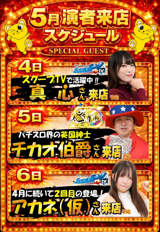 コンサートホール五代店の最新情報画像