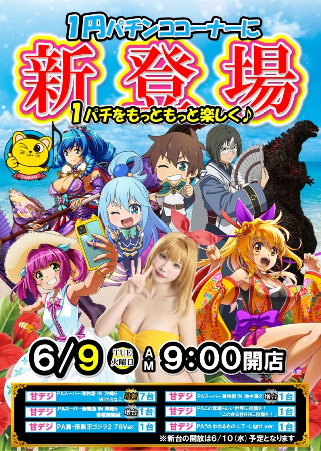 コンサートホール五代店の最新情報画像
