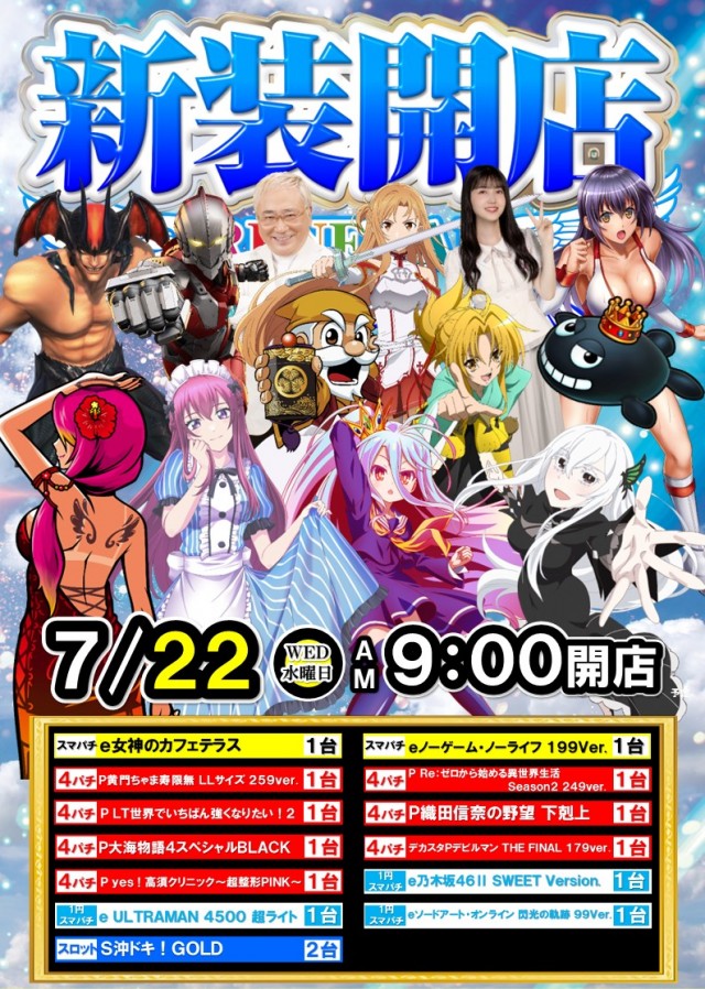 コンサートホール五代店の最新情報画像