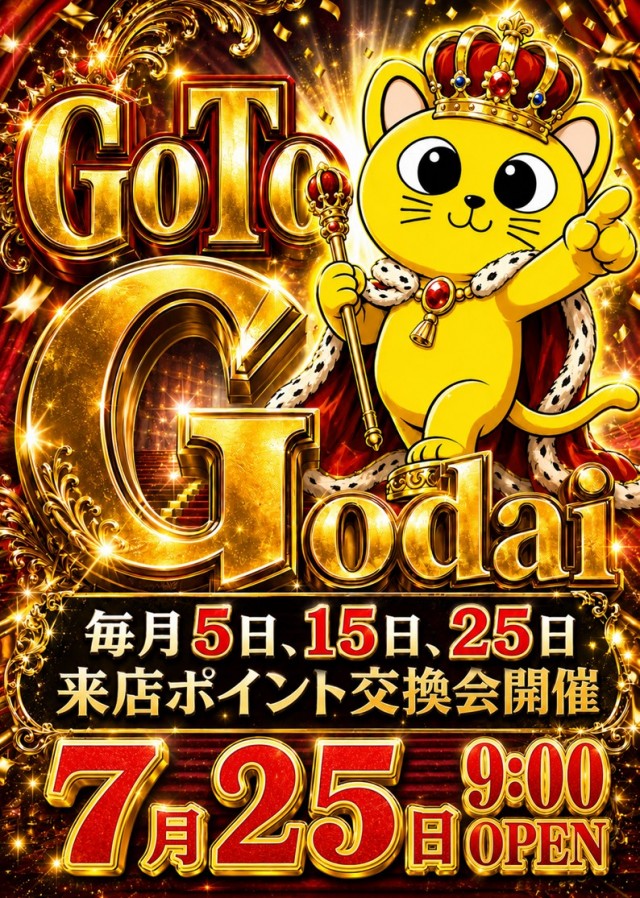 コンサートホール五代店の最新情報画像