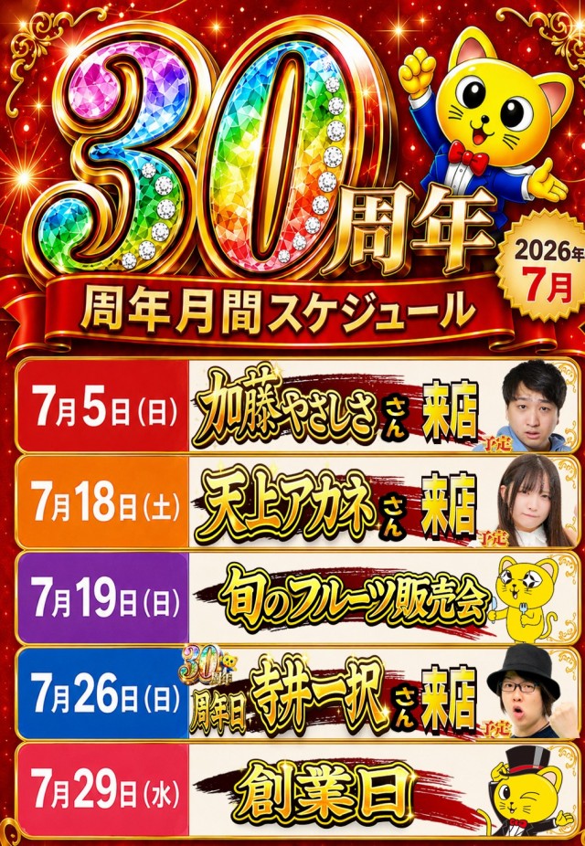 コンサートホール五代店の最新情報画像