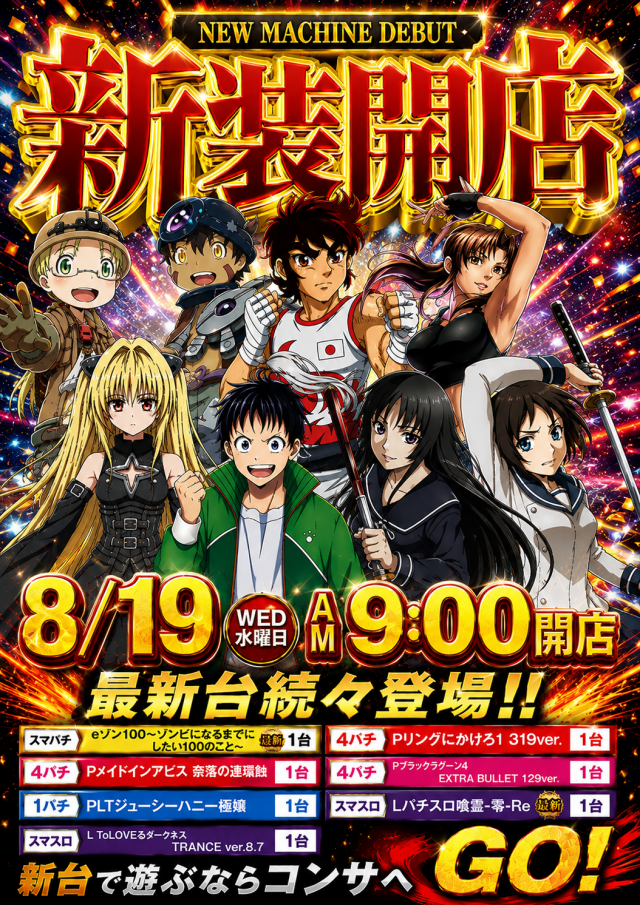コンサートホール五代店の最新情報画像