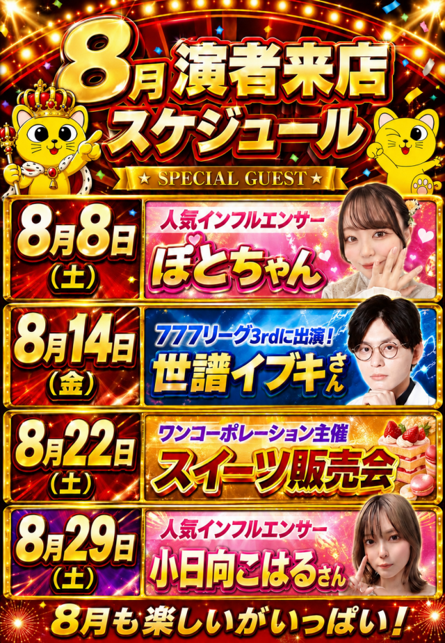 コンサートホール五代店の最新情報画像