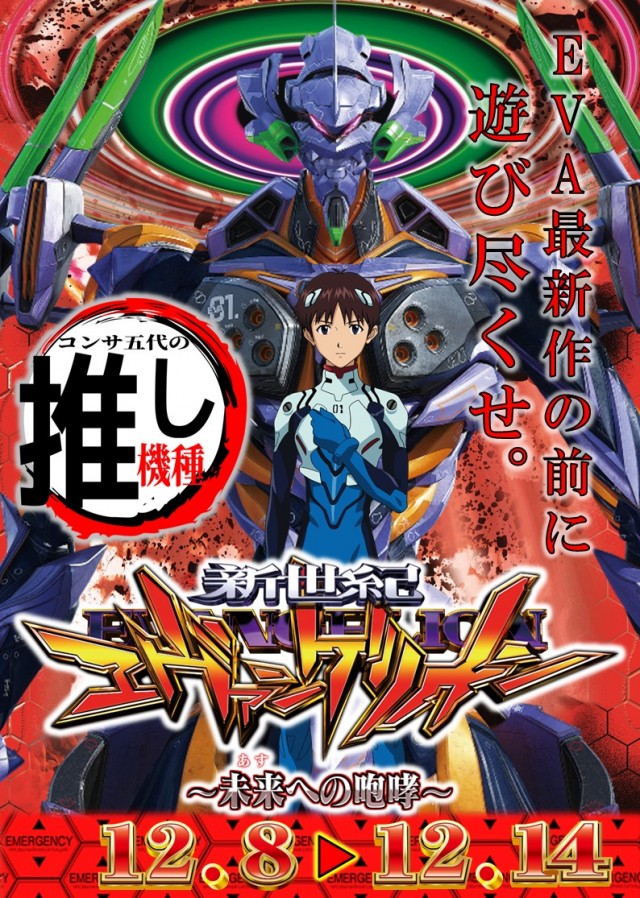 コンサートホール五代店の最新情報画像