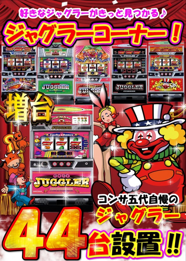 コンサートホール五代店の最新情報画像