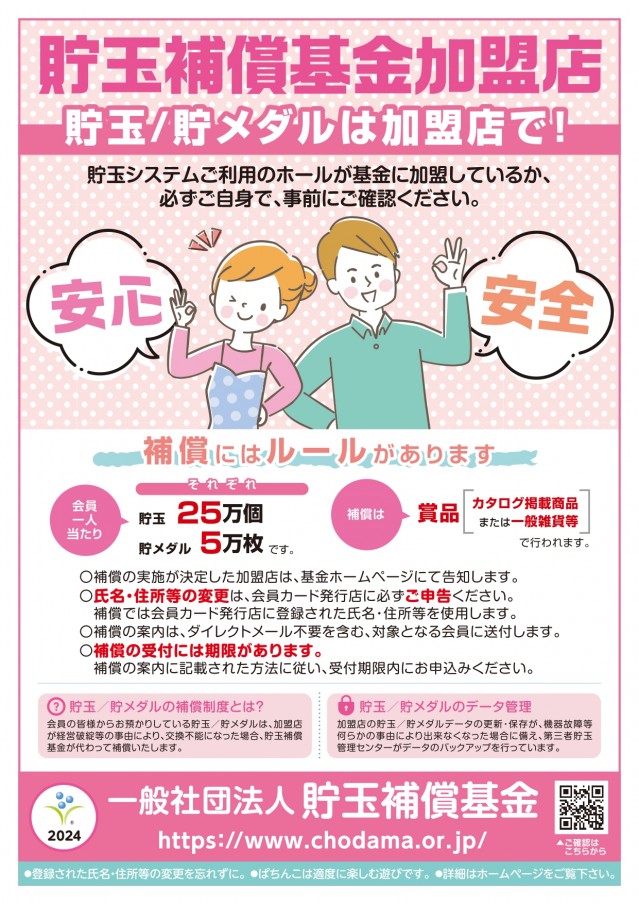 コンサートホール五代店の最新情報画像