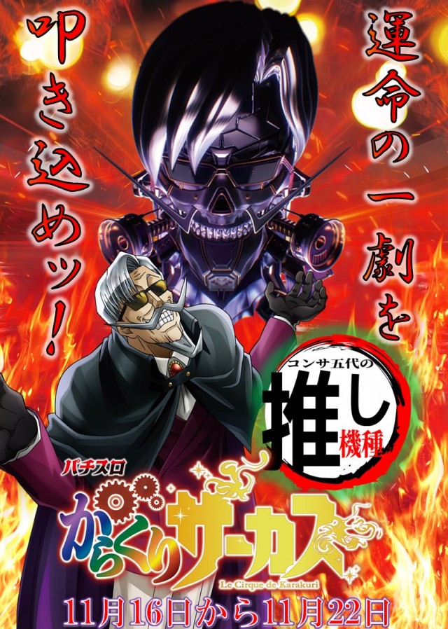 コンサートホール五代店の最新情報画像