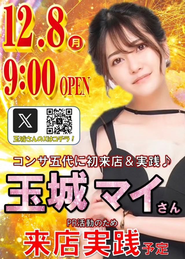 コンサートホール五代店の最新情報画像