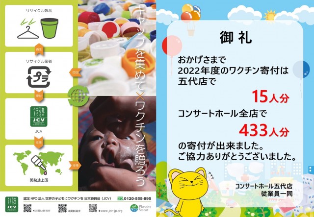 コンサートホール五代店の最新情報画像