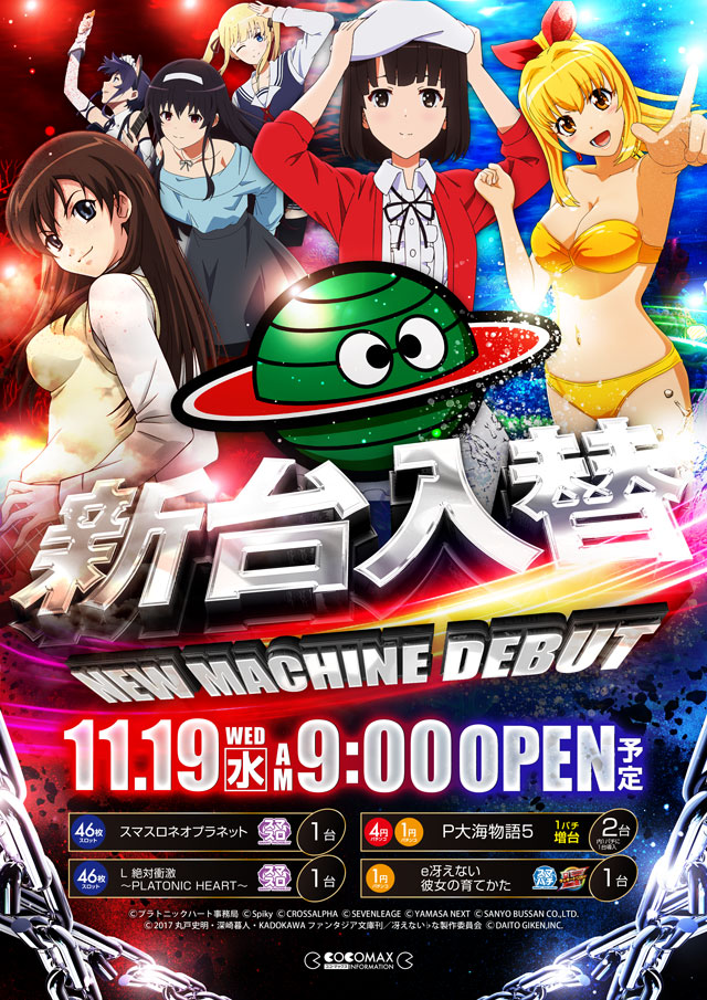 ココ・マックスの最新情報画像