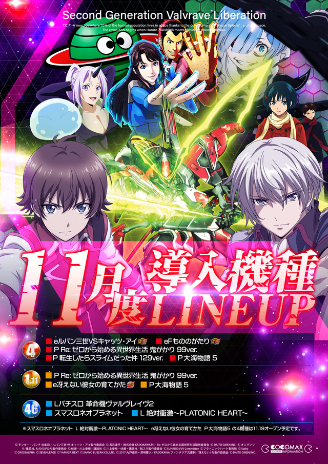 ココ・マックスの最新情報画像