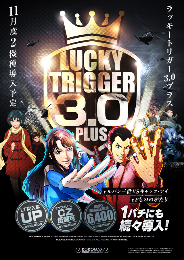 ココ・マックスの最新情報画像