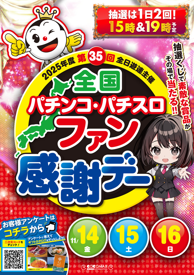 ココ・マックスの最新情報画像