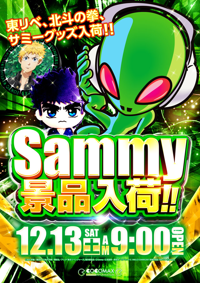 ココ・マックスの最新情報画像