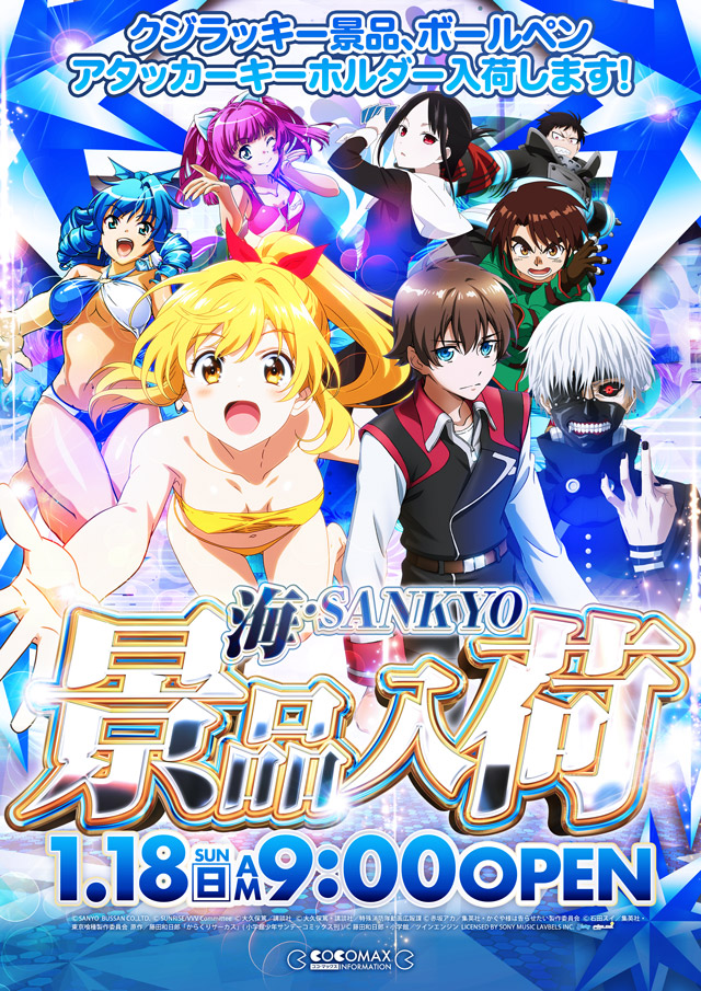 ココ・マックスの最新情報画像