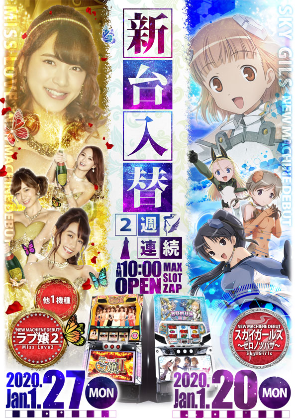 MAX SLOT ZAPの最新情報画像