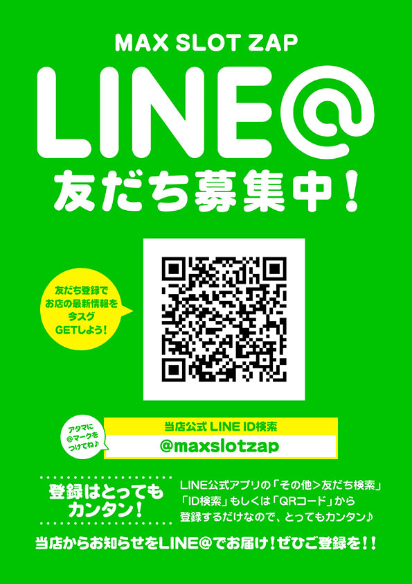 MAX SLOT ZAPの最新情報画像
