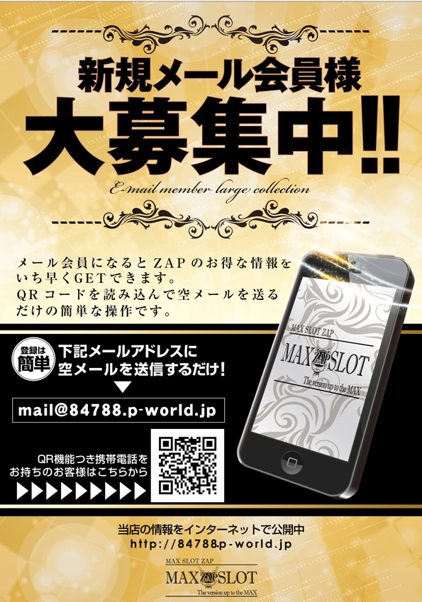 MAX SLOT ZAPの最新情報画像