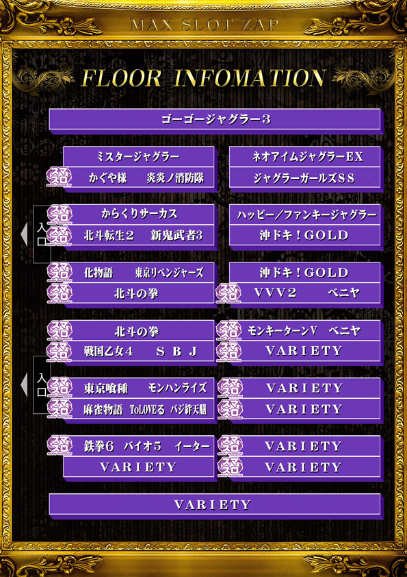 MAX SLOT ZAPの最新情報画像