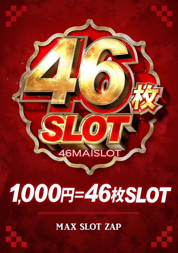MAX SLOT ZAPの最新情報画像