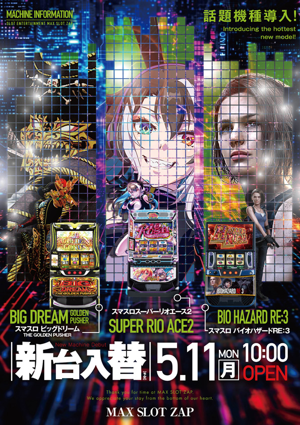 MAX SLOT ZAPの最新情報画像
