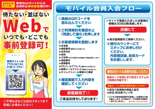 DELGRAND上横田店の最新情報画像