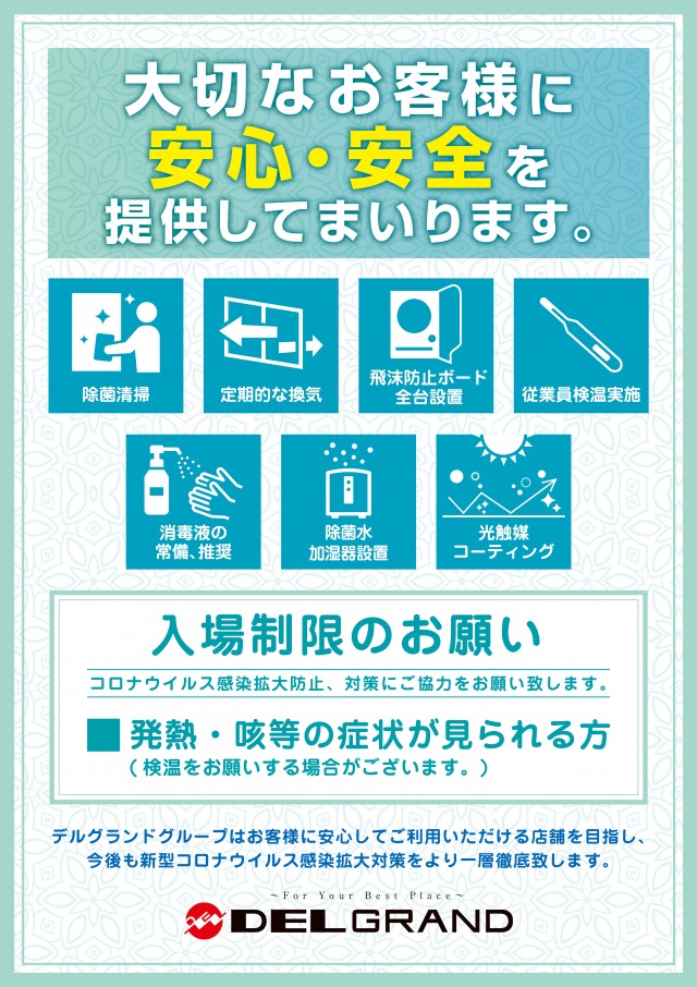 DELGRAND上横田店の最新情報画像