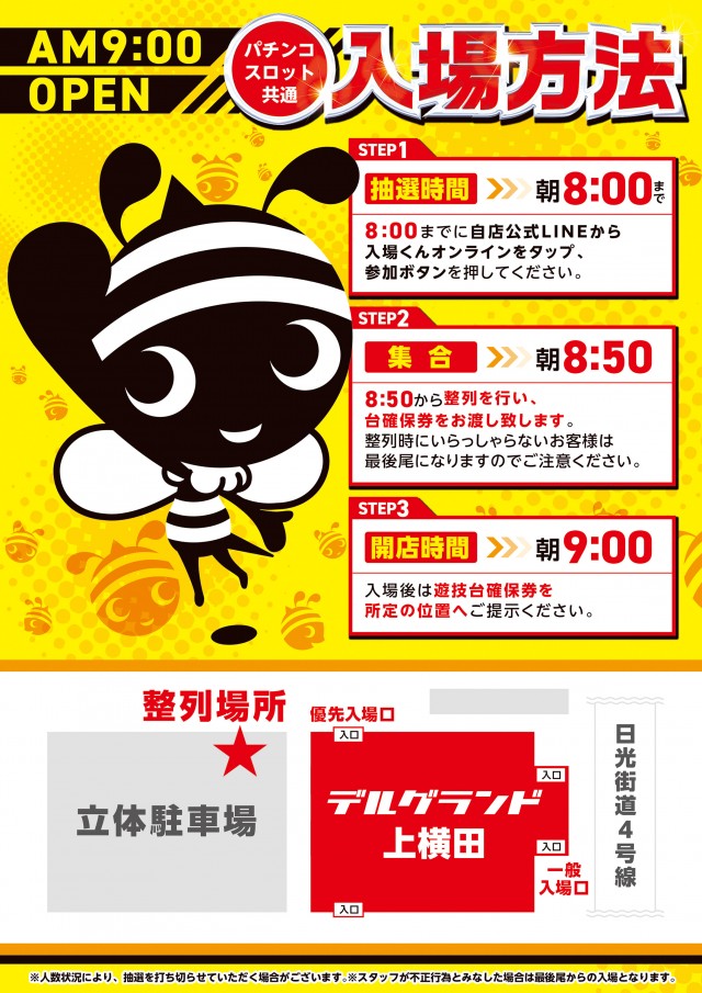 DELGRAND上横田店の最新情報画像