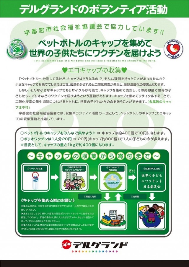 DELGRAND上横田店の最新情報画像