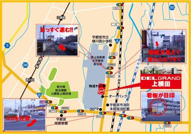 DELGRAND上横田店の最新情報画像