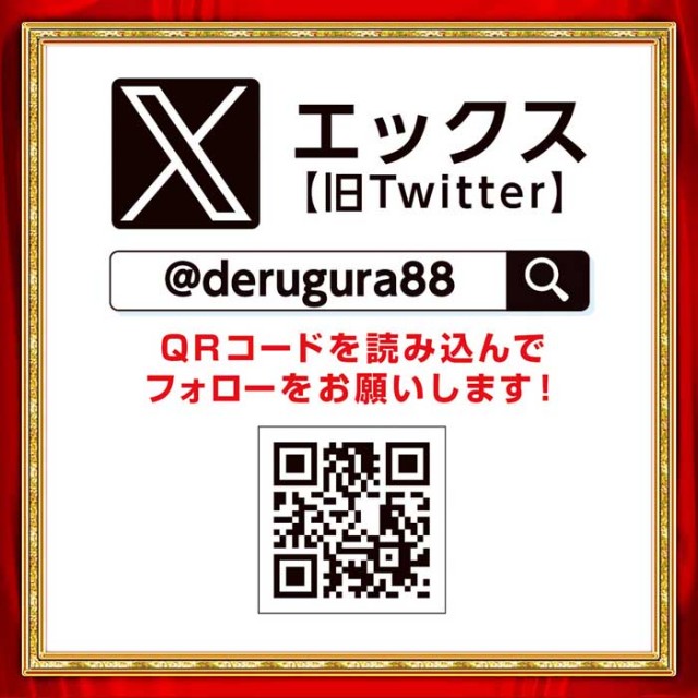 DELGRAND上横田店の最新情報画像