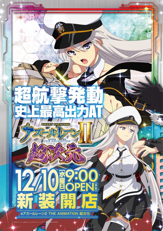 ライブガーデン宇都宮桜店の最新情報画像