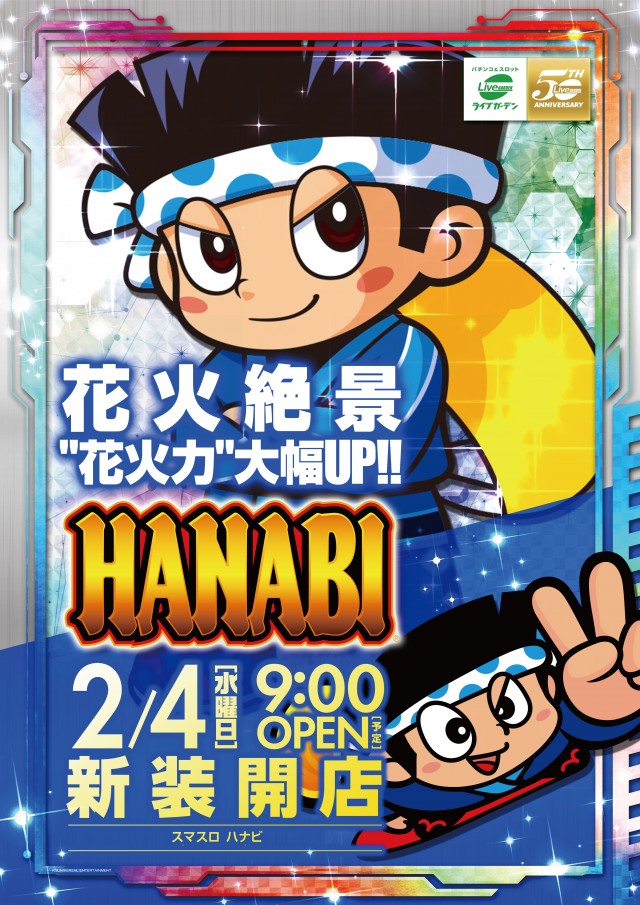 ライブガーデン宇都宮桜店の最新情報画像