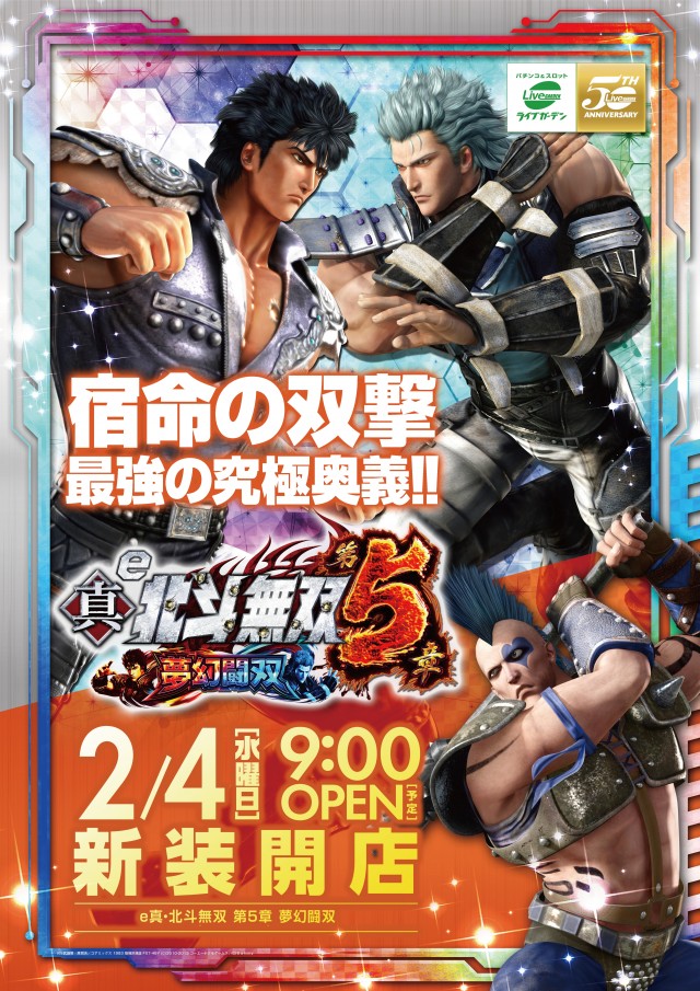 ライブガーデン宇都宮桜店の最新情報画像