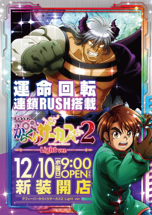 ライブガーデン宇都宮桜店の最新情報画像