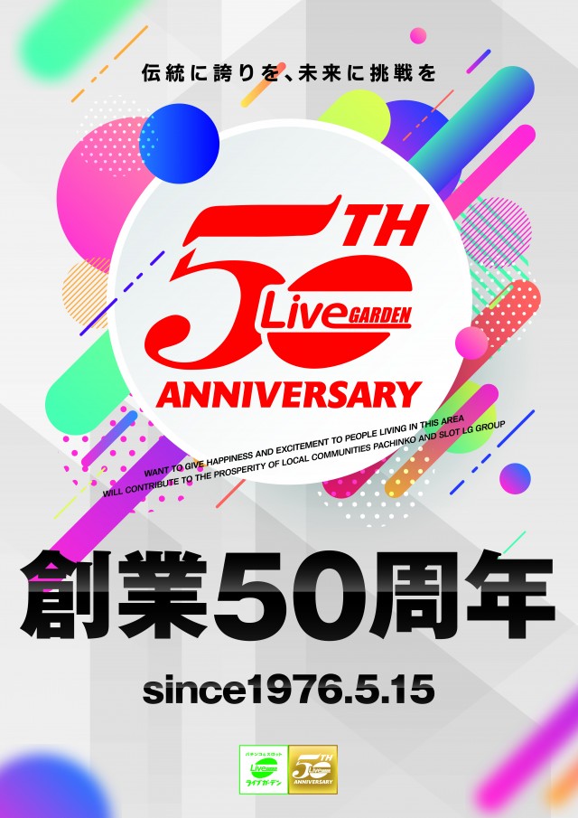 ライブガーデン宇都宮桜店の最新情報画像