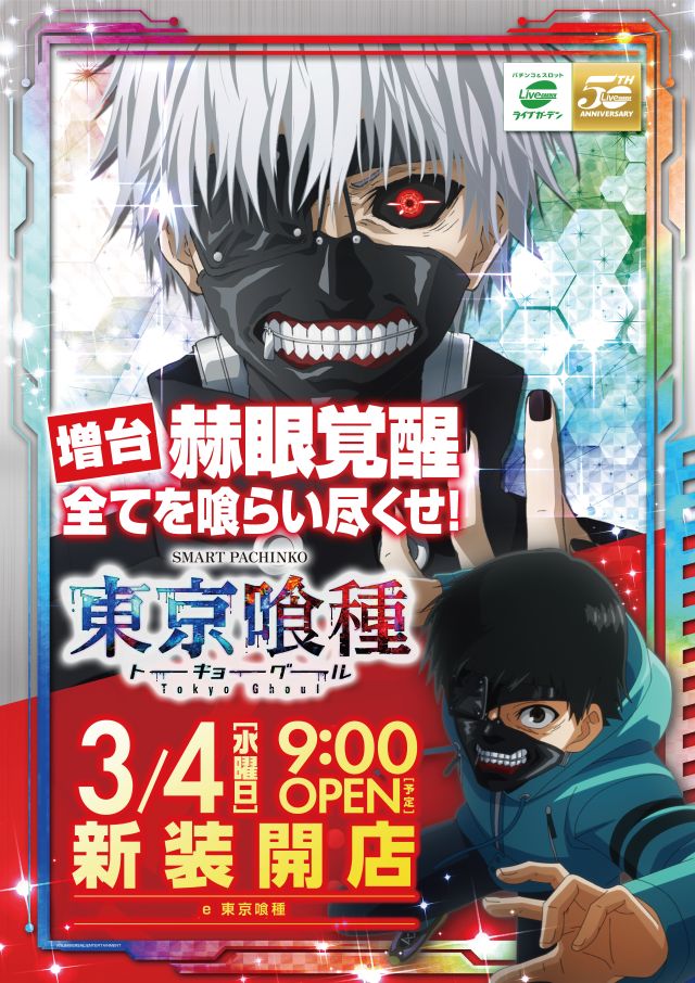 ライブガーデン宇都宮桜店の最新情報画像