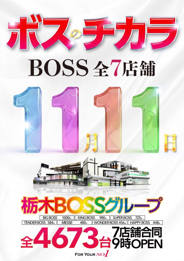 KING BOSS 1000の最新情報画像