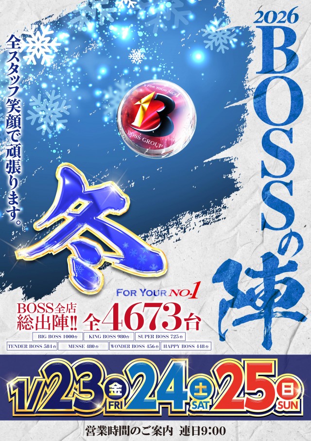 KING BOSS 1000の最新情報画像