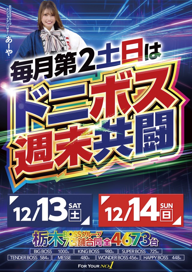 KING BOSS 1000の最新情報画像