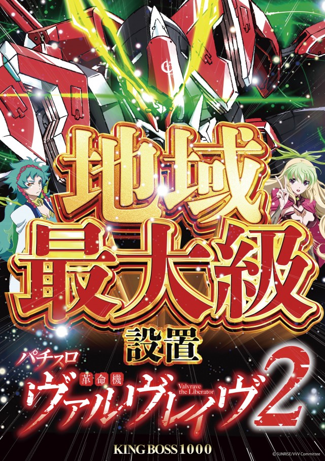 KING BOSS 1000の最新情報画像