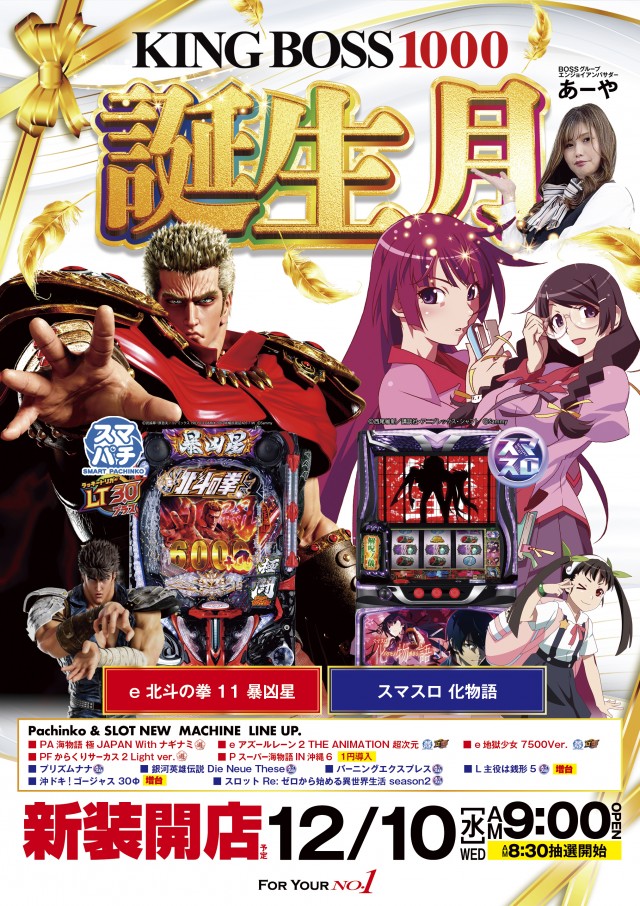 KING BOSS 1000の最新情報画像