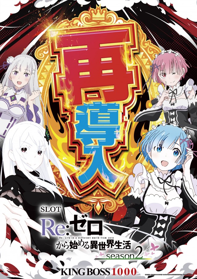 KING BOSS 1000の最新情報画像