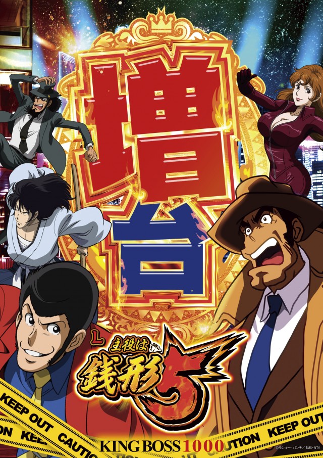 KING BOSS 1000の最新情報画像