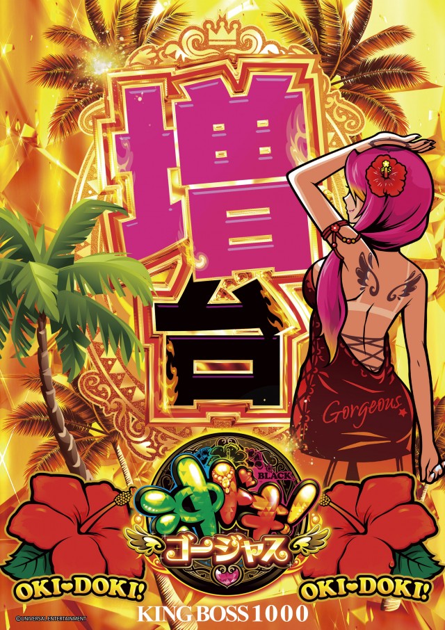 KING BOSS 1000の最新情報画像