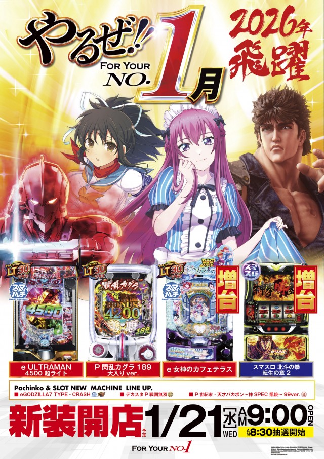 KING BOSS 1000の最新情報画像