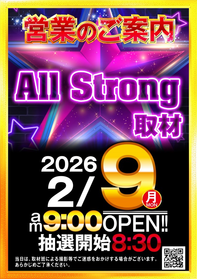 KING BOSS 1000の最新情報画像