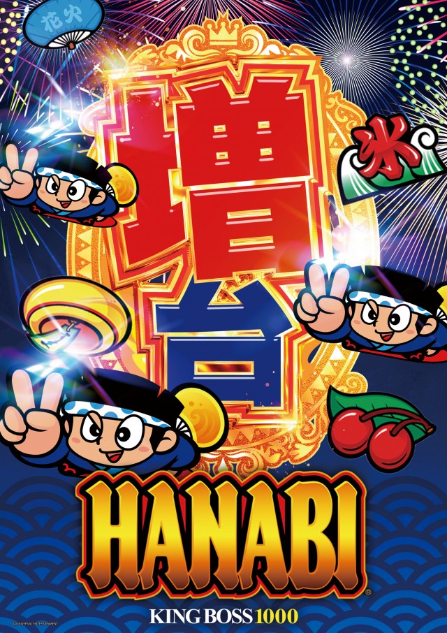 KING BOSS 1000の最新情報画像